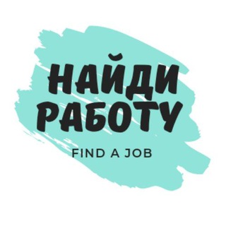 Логотип канала findajoblove