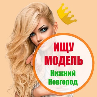 Логотип канала ishchu_model_nizhniy_novgorod