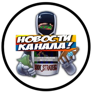 Логотип канала bot_strateg