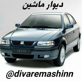 Логотип канала divaremashen_kermanshah