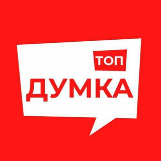 Логотип канала dumka_by_top