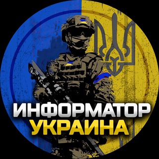 Логотип канала informator_ukraina