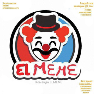 Логотип канала elmeme1