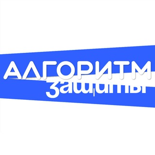 Логотип канала algorithm_law