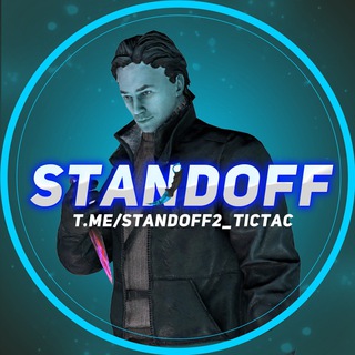 Логотип канала standoff2_tictac