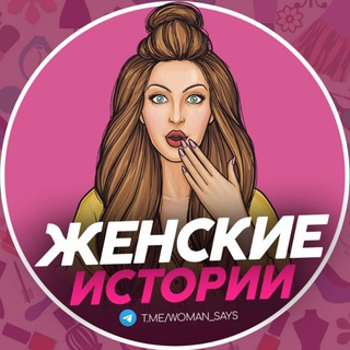 Логотип канала woman_says