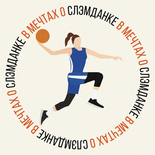 Логотип канала womens_basket