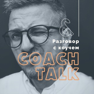 Логотип канала coach_talk