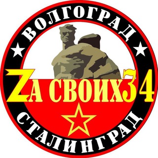 Логотип канала za_cvoih_34