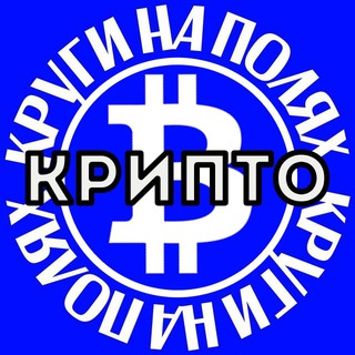 Логотип канала krugicrypto