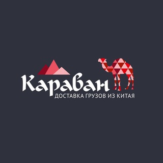 Логотип канала caravanvezet