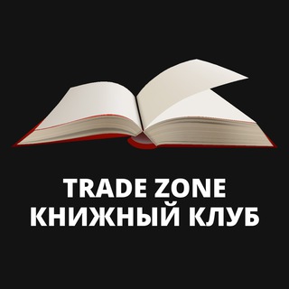 Логотип book_club_tradezone