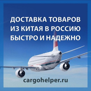 Логотип канала cargotranse