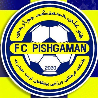 Логотип канала fc_pishgaman_torbat