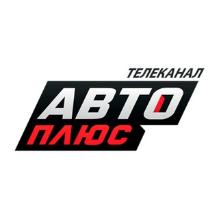 Логотип канала autoplustvru