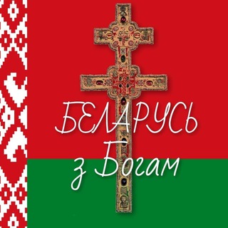 Логотип канала belarus2025