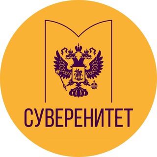 Логотип канала suverenitetsf