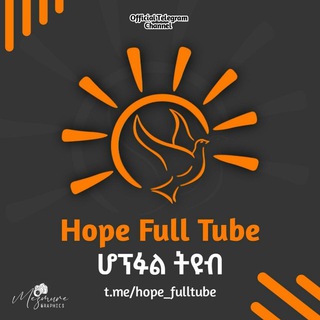 Логотип канала hopeful_tube