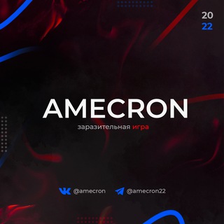 Логотип канала amecron22