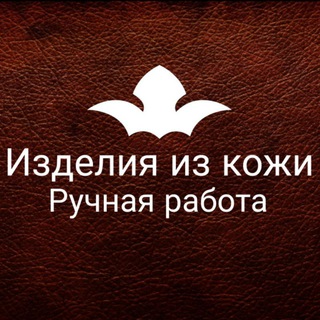 Логотип канала briarheart_leather