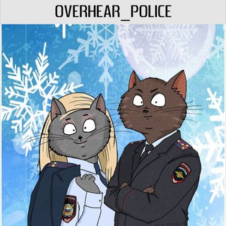 Логотип канала overhear_police1