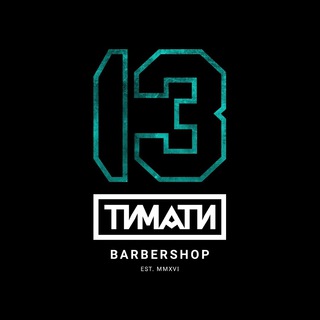 Логотип канала barber13bytimati