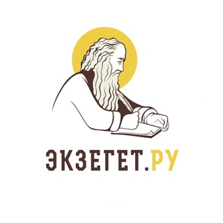 Логотип канала ekzeget