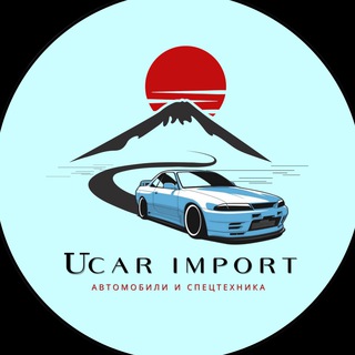 Логотип канала ucar_import