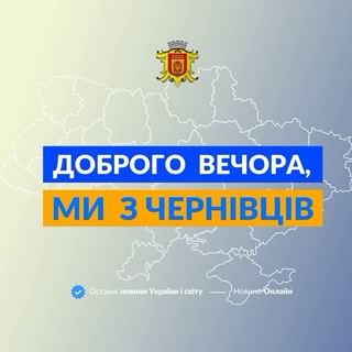 Логотип канала we_from_chernivtsi