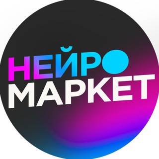 Логотип neuromarket_channel