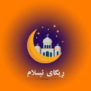 Логотип regay_islam_editor