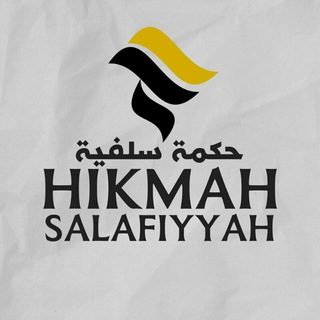 Логотип hikmahsalafiyyah