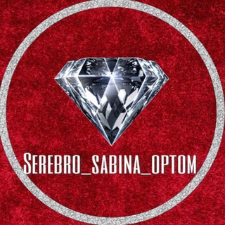 Логотип serebro_sabina_optom