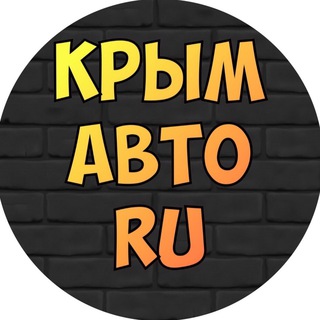 Логотип канала crimea_avto_ru