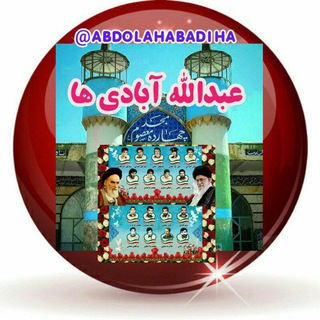 Логотип abdolahabadiha