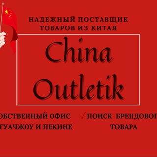 Логотип канала outletikcasual