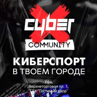 Логотип канала cyberxufa_chat