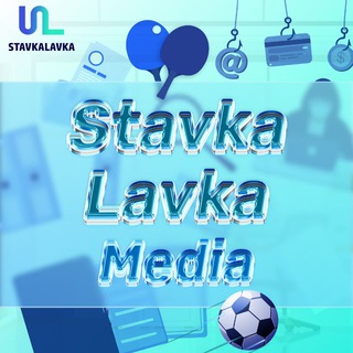 Логотип канала StavkaLavkaMedia