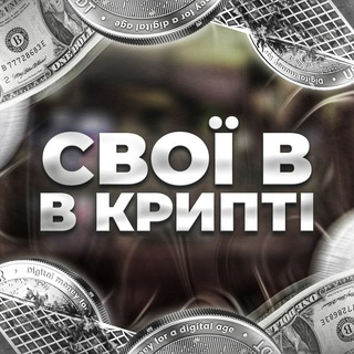 Логотип канала SVICRYPTO