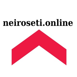 Логотип канала neiroseti_online