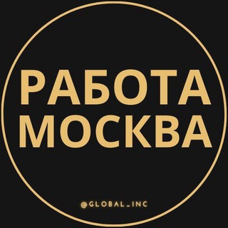 Логотип канала rabota_v_moskve2