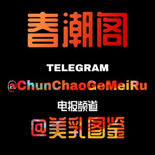 Логотип chunchaogemeiru