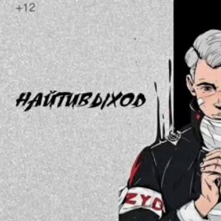 Логотип naytivykhod