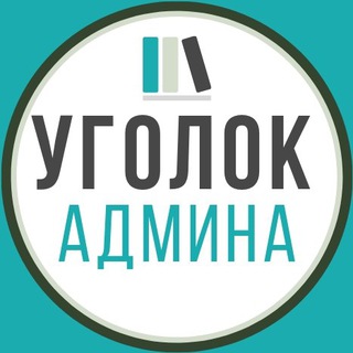 Логотип канала tg_adminpro