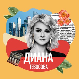 Логотип канала Di_Tevosova