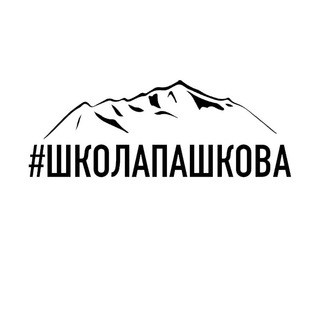 Логотип канала shkolapashkova