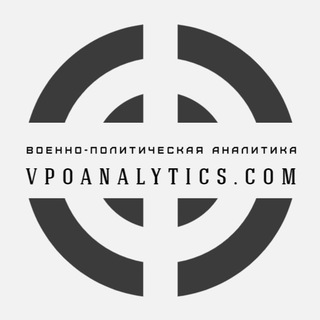 Логотип канала vpoanalytics