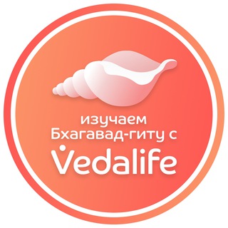 Логотип канала bhagavadgita_vedalife