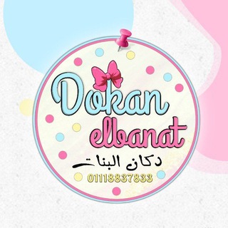 Логотип dokan_elbanat