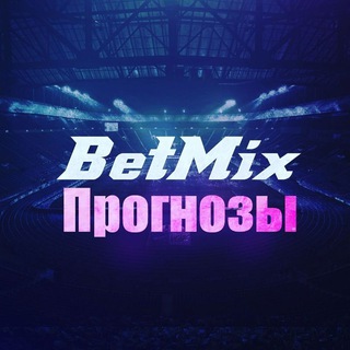 Логотип betmixxxx